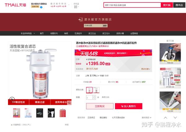 %title插图%num 深聊净水器选购套路及如何正确选择全屋过滤的净水方案!-鹏程净水