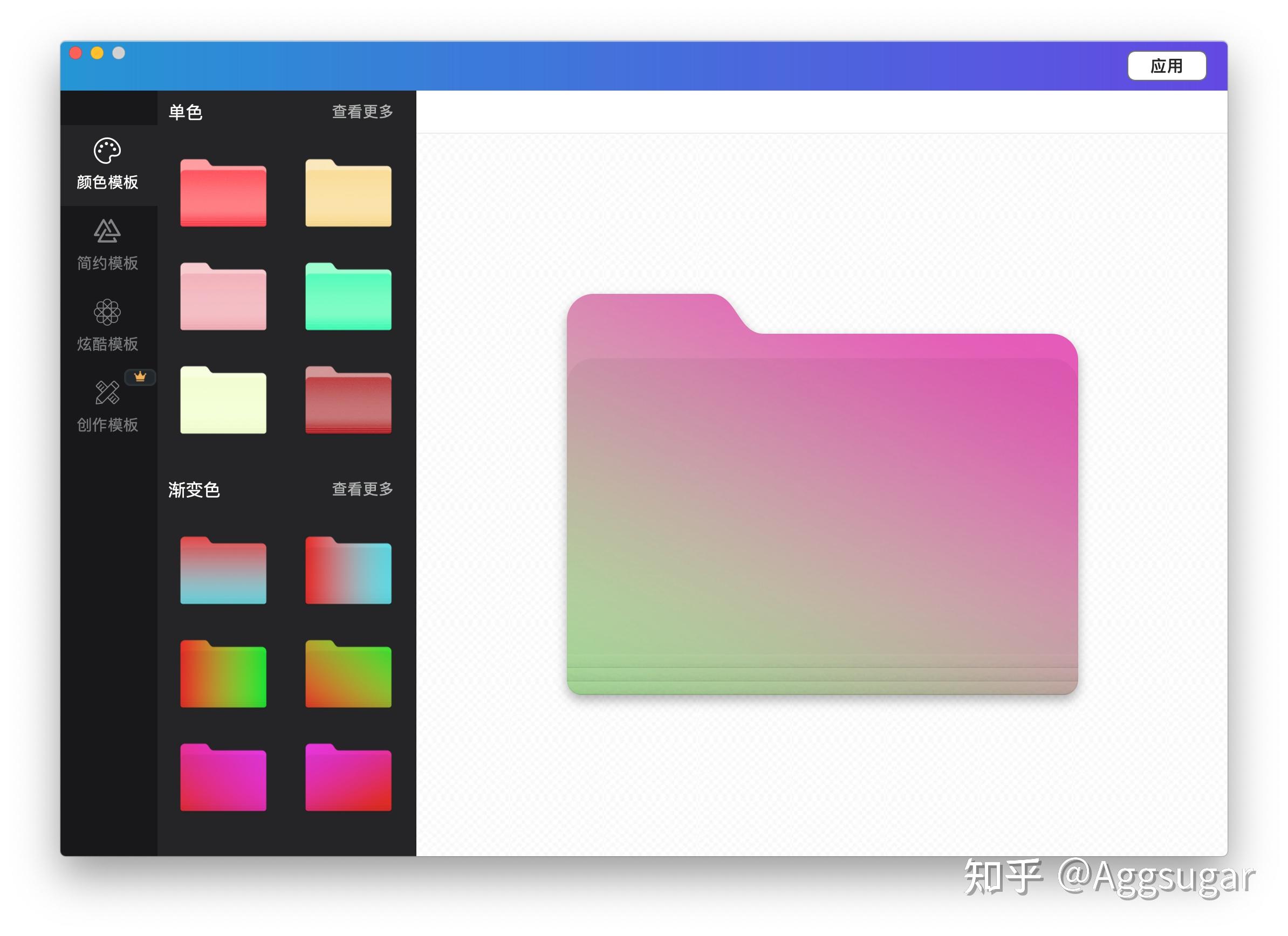 如何修改Mac电脑文件夹图标样式与颜色 - 知乎