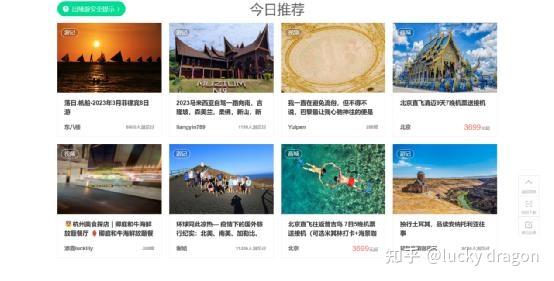 推荐十个适合假期旅游时参考的网站（网站内含APP） - 知乎