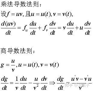 多元变量微积分 微积分链式法则 贝奈网