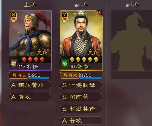 朱儁只要我够快我就能超越指挥战法超越机制的冷知识