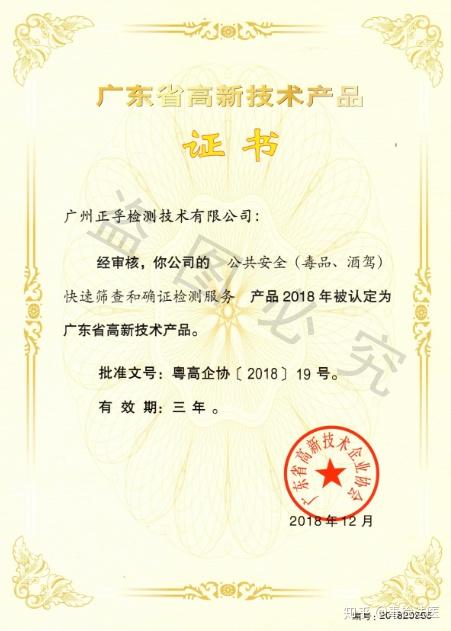 毛发检测多久出检测结果 v2-5b94b3d14675f42aac0eec83481b1c05_r.jpg