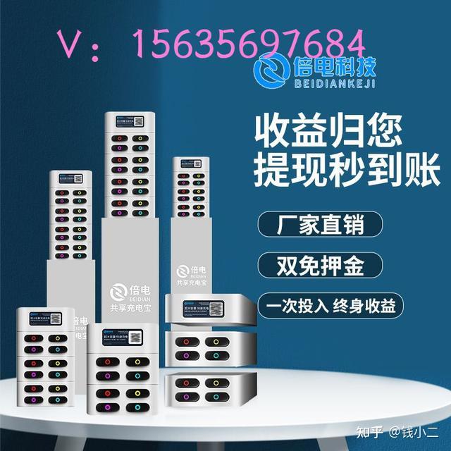 灣區消委會研共享充電寶標準 籲睇清收費