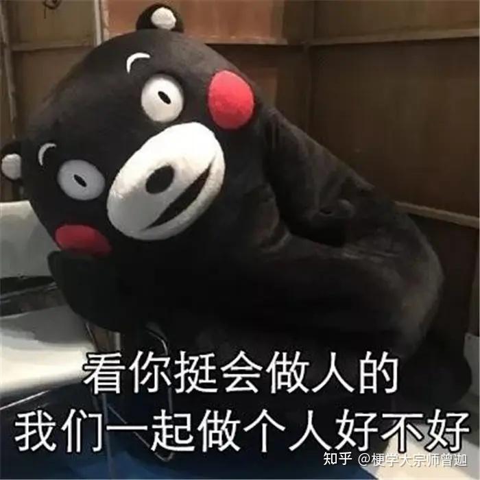 后来,这句话火了之后,不同系列的表情包也火了起来,使用的范围也变得