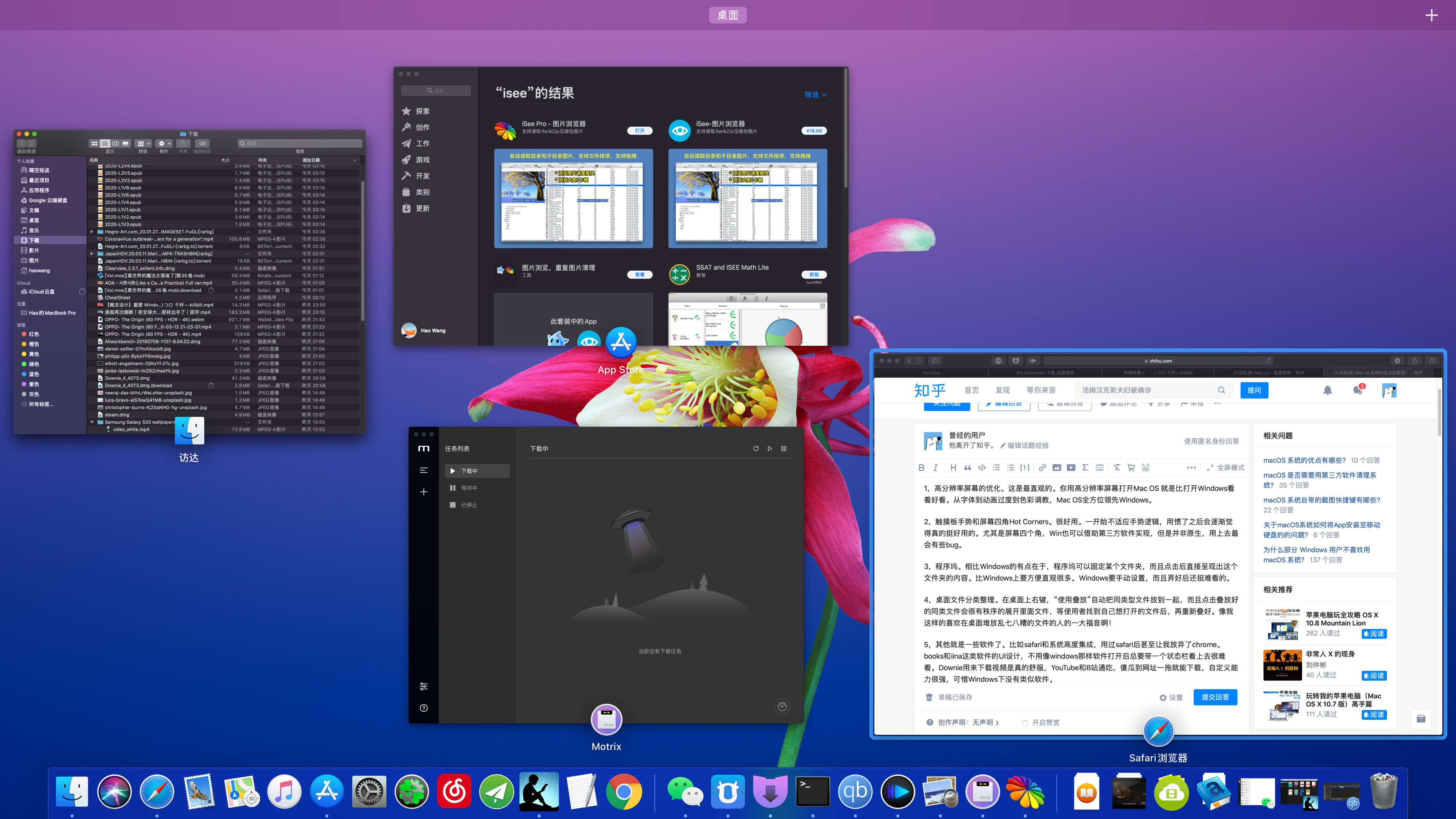 mac os系统的优点在哪里?