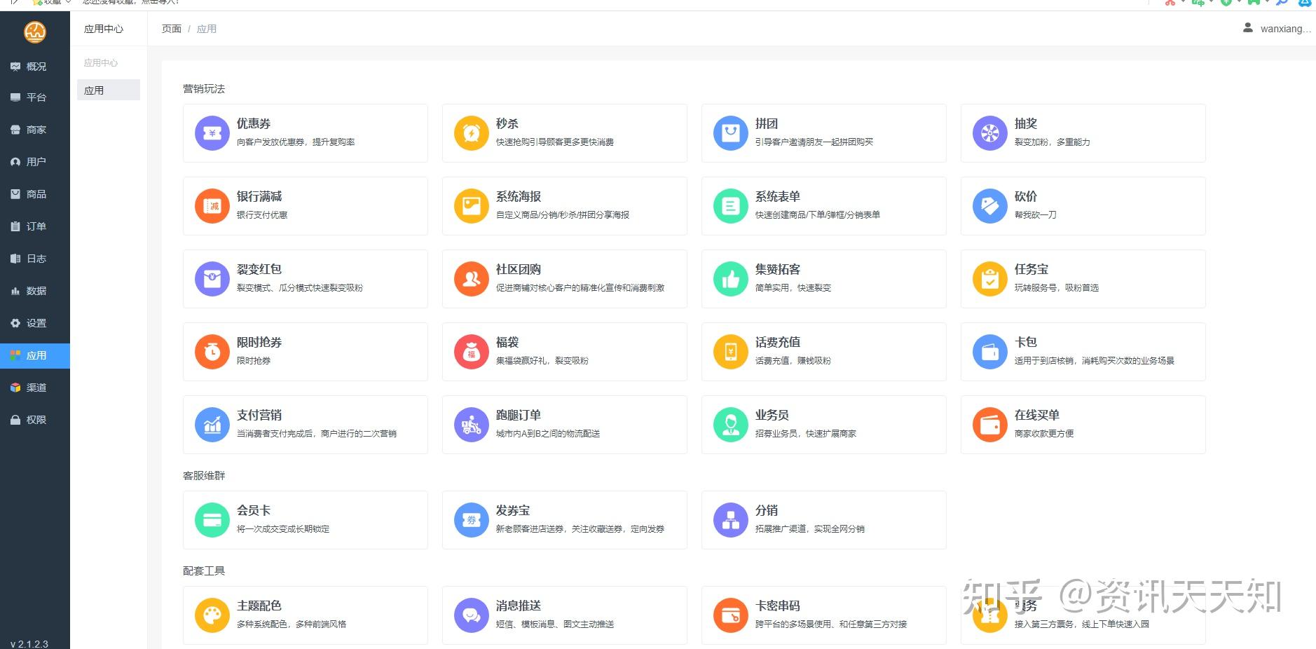 北京世间万象网络科技公司抖音POI小程序团购系统已完成新一轮融资 - 知乎