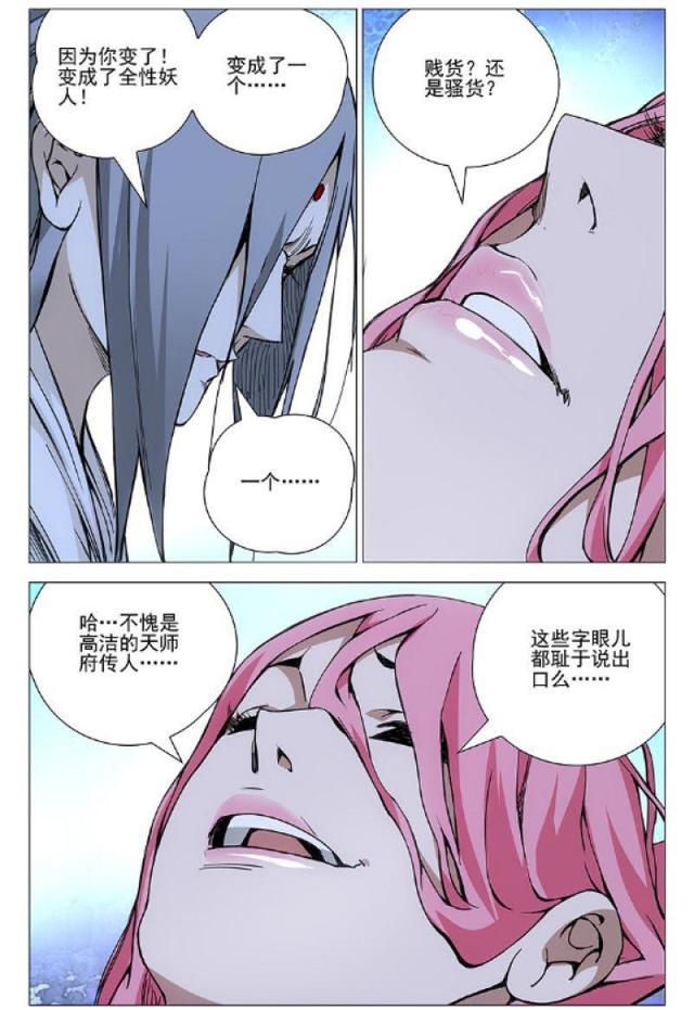 《一人之下》张灵玉和夏禾竟是官方钦点CP?爱情史大揭秘! - 知乎