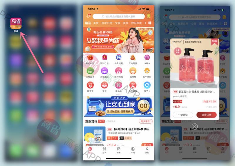 隐藏优惠券是不是骗局?看过这个之后,才知啪啪打脸这么多年!