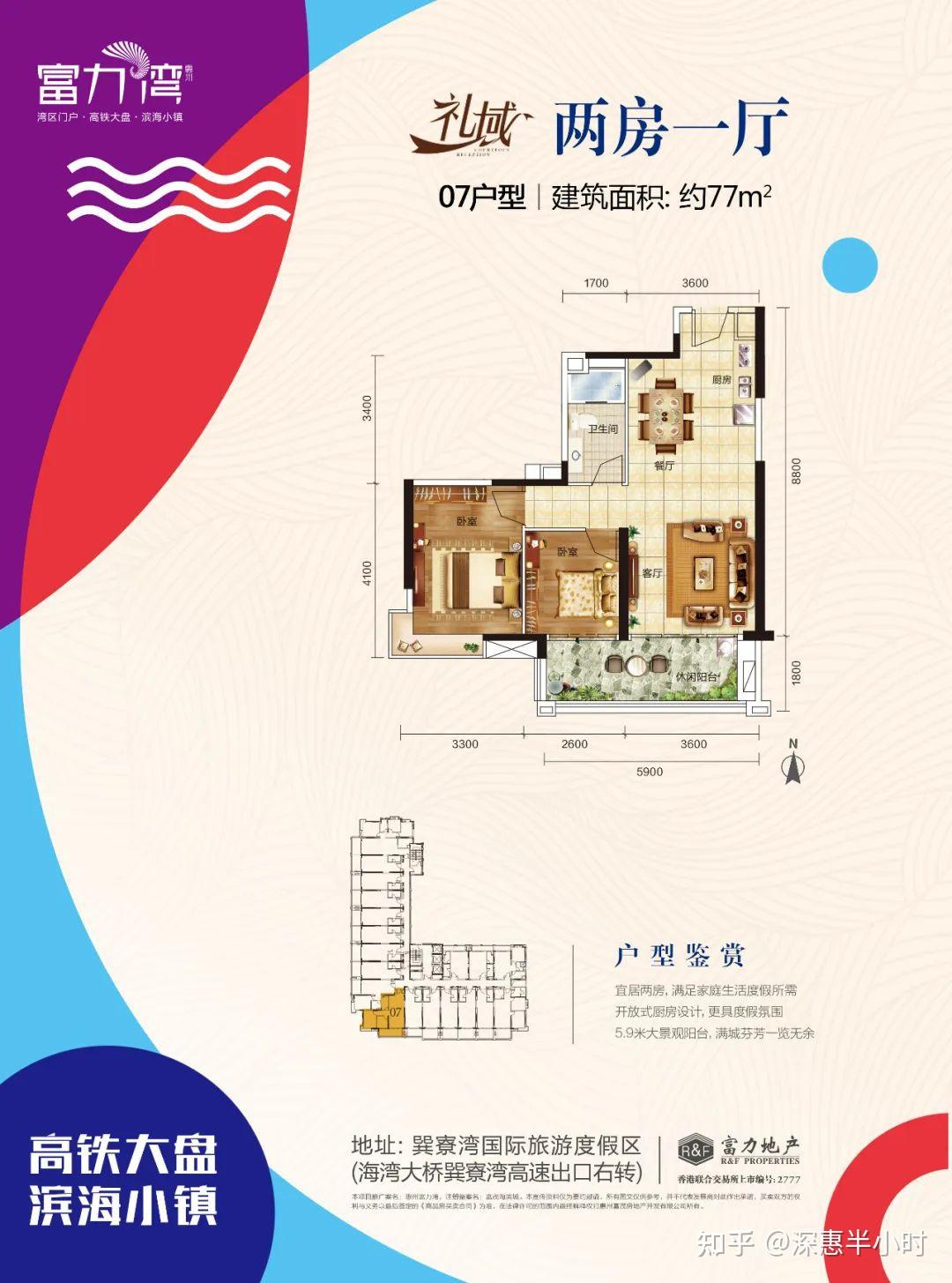 惠州富力湾一线海景别墅，项目深度测评，最全解析！ - 知乎