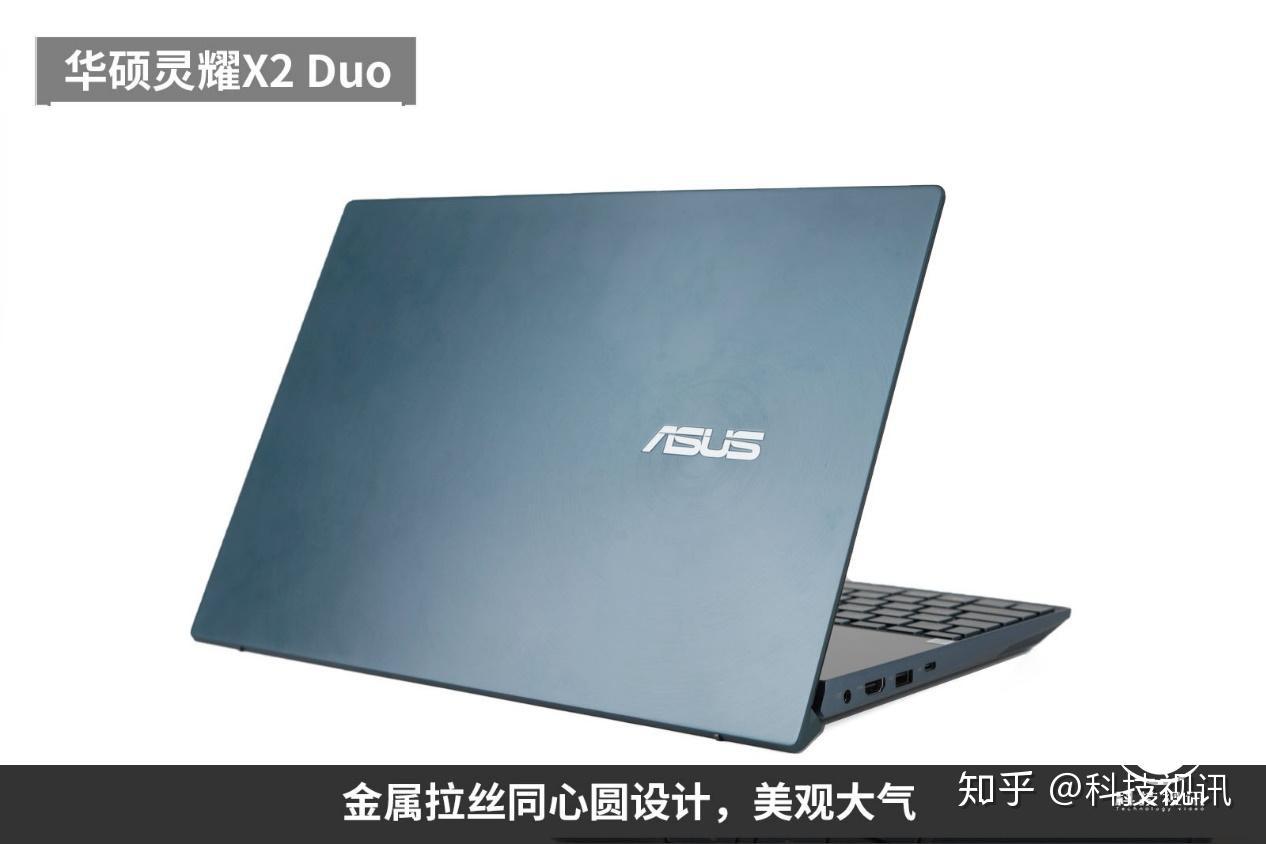 灵感双屏启迪未来华硕灵耀x2duo笔记本电脑评测