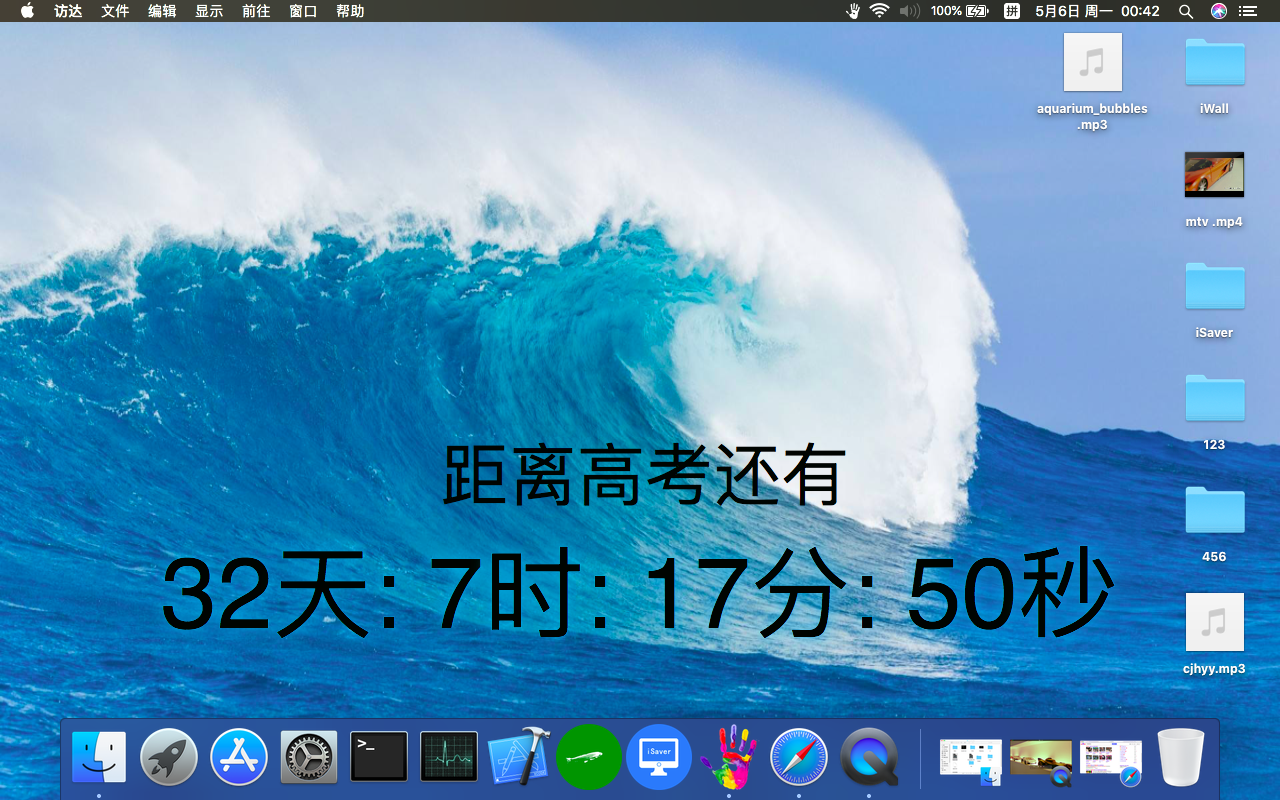 高考2019高考倒计时mac动态壁纸为高考加油iwall