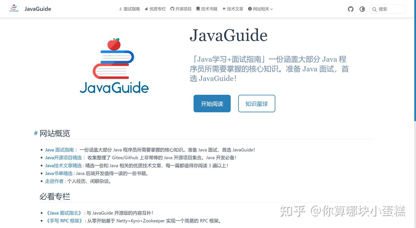 2022 Java 学习必收藏的站点 - 知乎