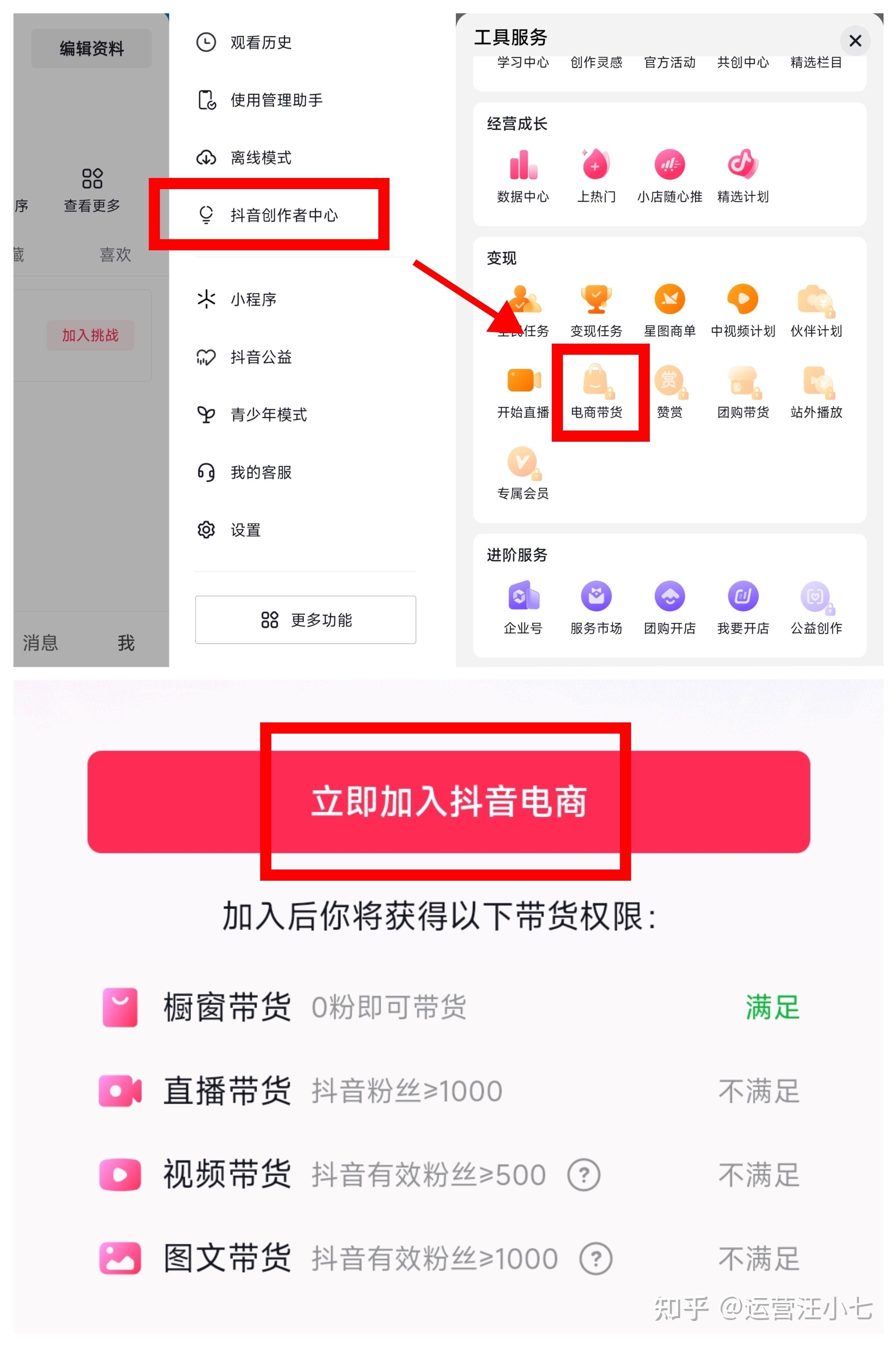 抖音带货是开通橱窗就可以赚钱了吗？
