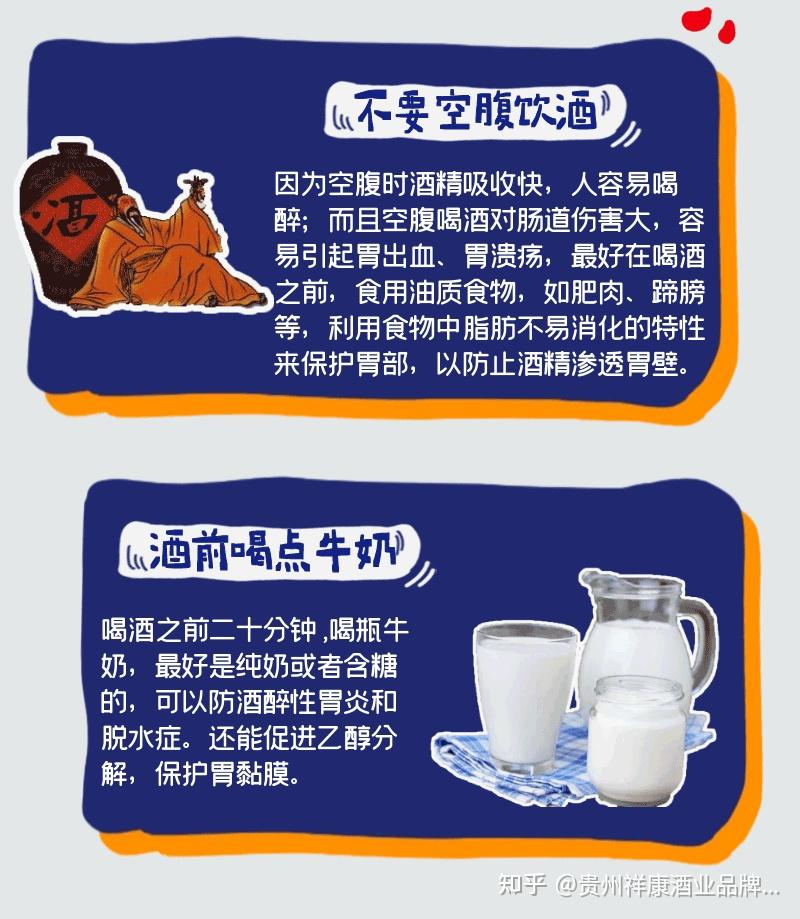 “千杯不醉”喝酒小窍门 - 知乎