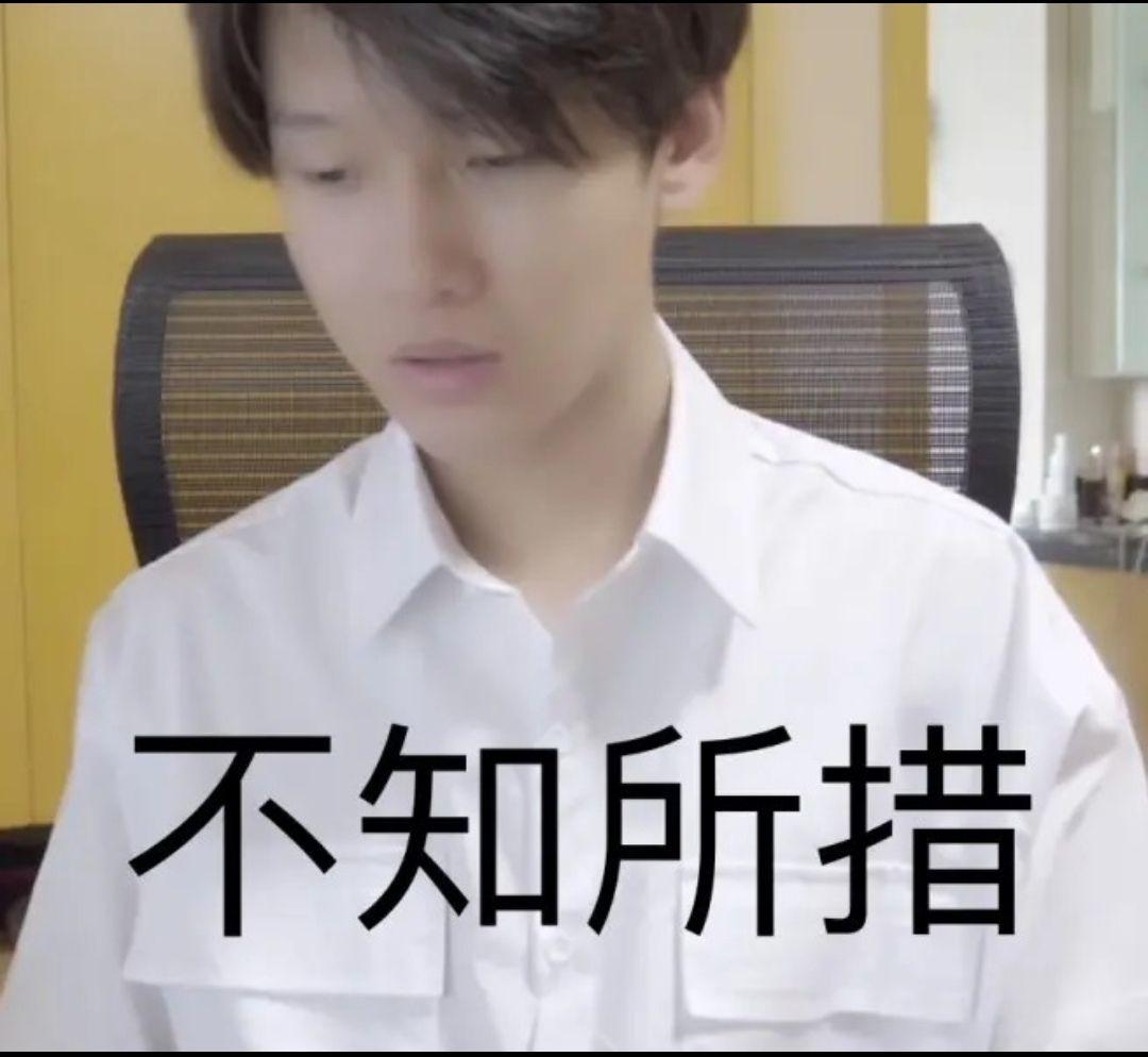 有没有阴阳怪气男团的表情包