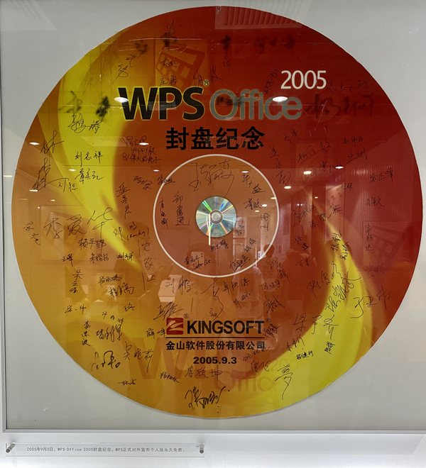 WPS如何与MicrosoftOffice展开兼容之战？