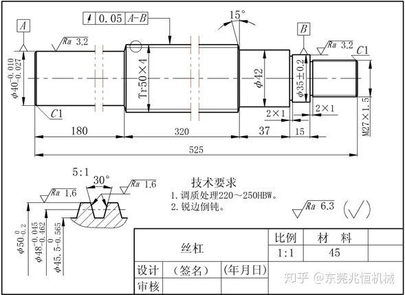 轴类零件加工工艺