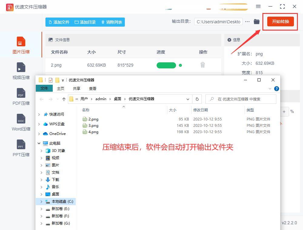 怎么压缩图片200k以下图片