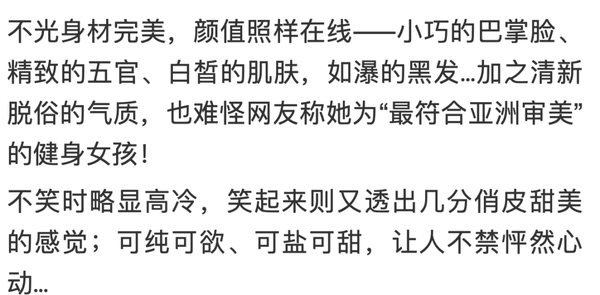 撩人马甲线、神仙腰臀比，这大概是“最符合亚洲审美”的健身女孩 Facebook-第9张