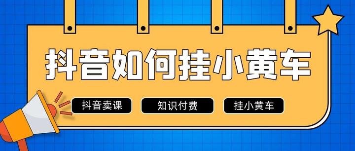 抖音子账号开播挂车必备条件详解：了解这些关键因素，轻松应对流量变化！,抖音子账号开播挂车需要哪些条件,抖音子账号开播影响流量吗,抖音子账号开播挂车,抖音,抖音子账号,抖音子账号开播,第1张