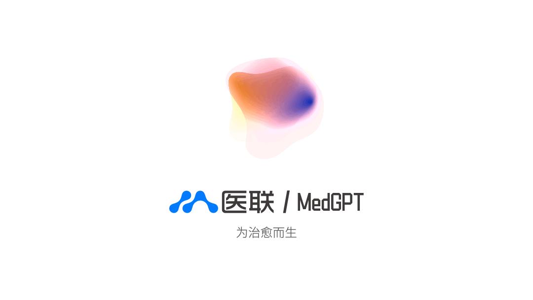 国内首个医疗大语言模型问世!多模态打通诊疗全流程,别再叫我做题家 - 知乎