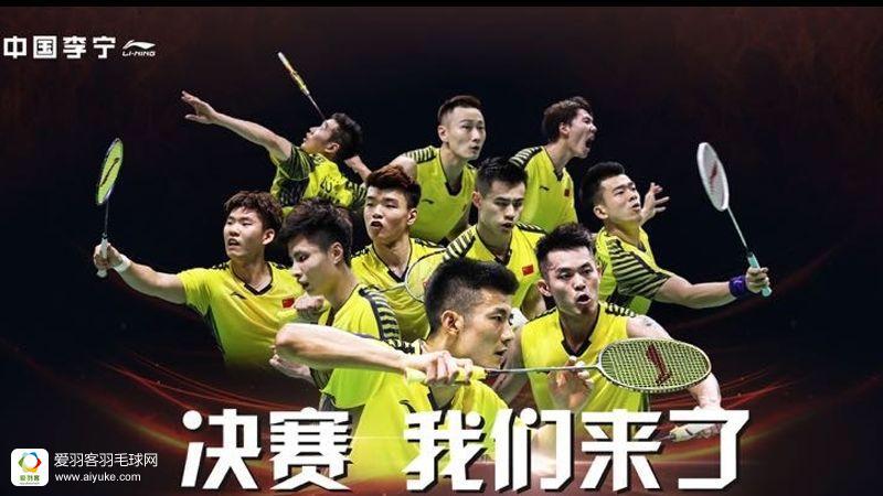 如何评价2018年羽毛球汤杯中国队夺冠?