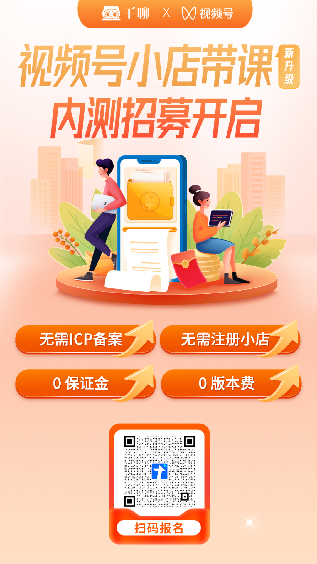 千聊X视频号「知识IP孵化合作」上线，全面提升知识变现天花板 - 知乎