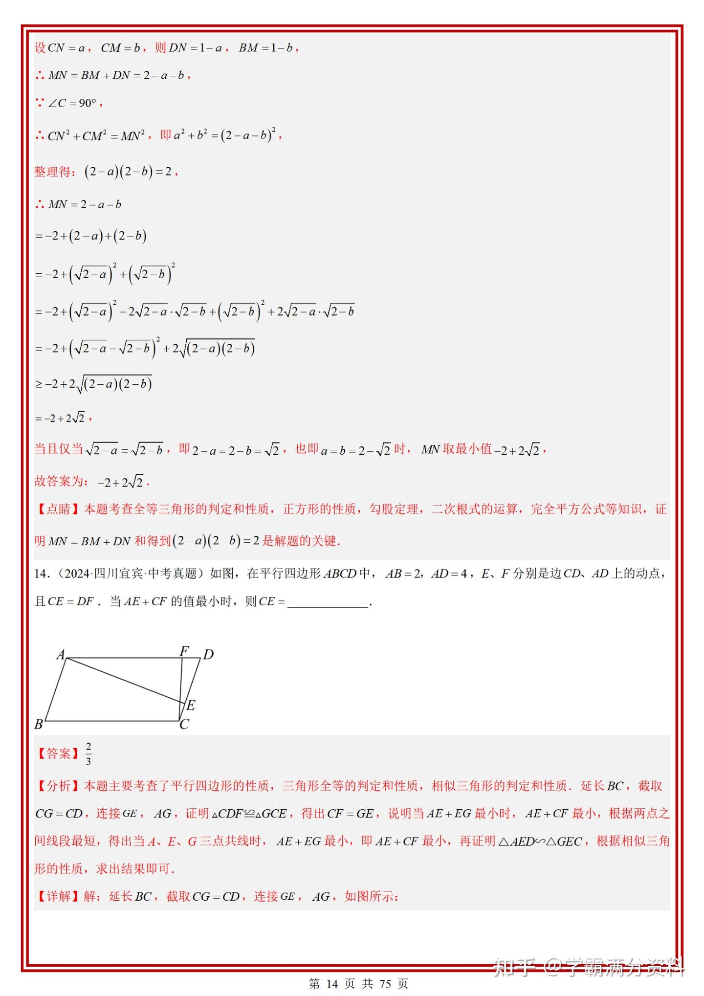 25中考数学必考题型之「动点综合问题」 - 知乎