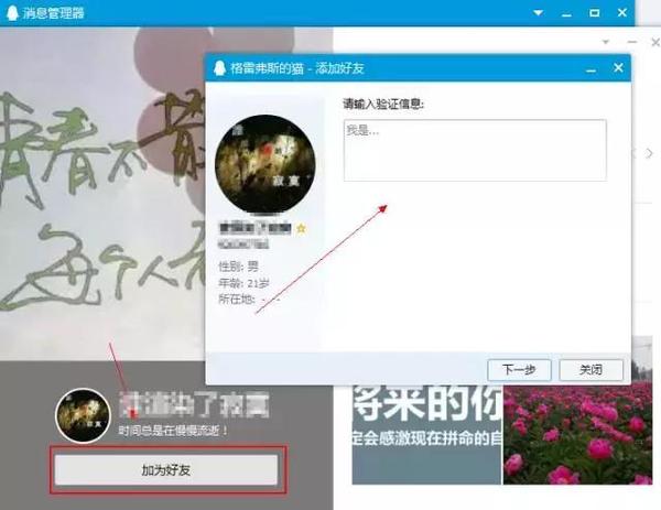 qq被限制怎么办