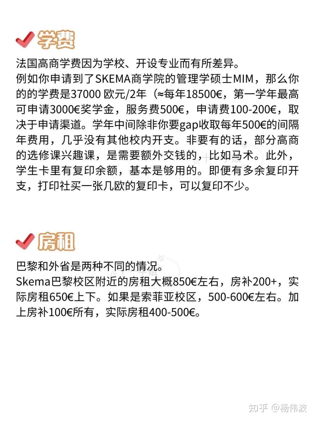 精确到每一顿饭！帮你计算在法国读书一年要花多少钱？ - 知乎