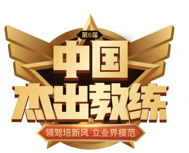 引领驾培新时代 2019年中国杰出教练评选落幕 百强榜单出炉 - 知乎