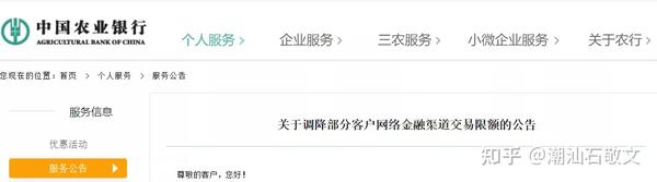 网上支付银行卡状态异常_网上银行支付_网上支付银行卡限额怎么办