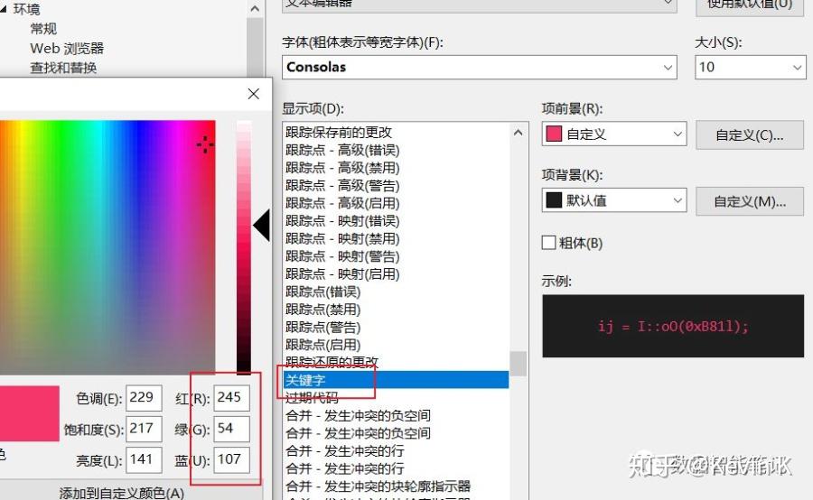 VS2017 C#字体颜色配置 VS2017 C#字体颜色配置