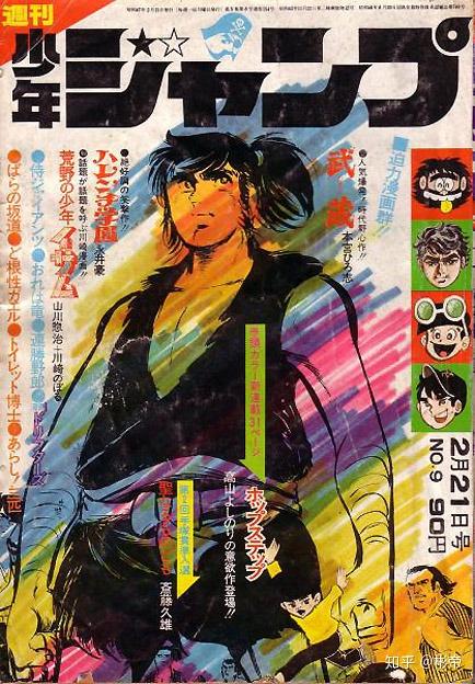 周刊少年jump1968 1985年作品表 知乎