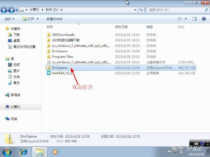 新手入门装原版win7系统 - 知乎