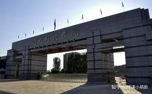 更名为保定科技职业学院;2011年更名为河北科技学院,升格为本科院校
