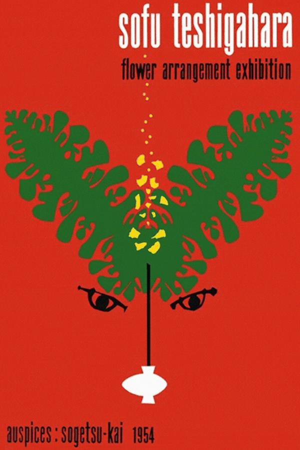 龟仓雄策日本现代平面设计之父