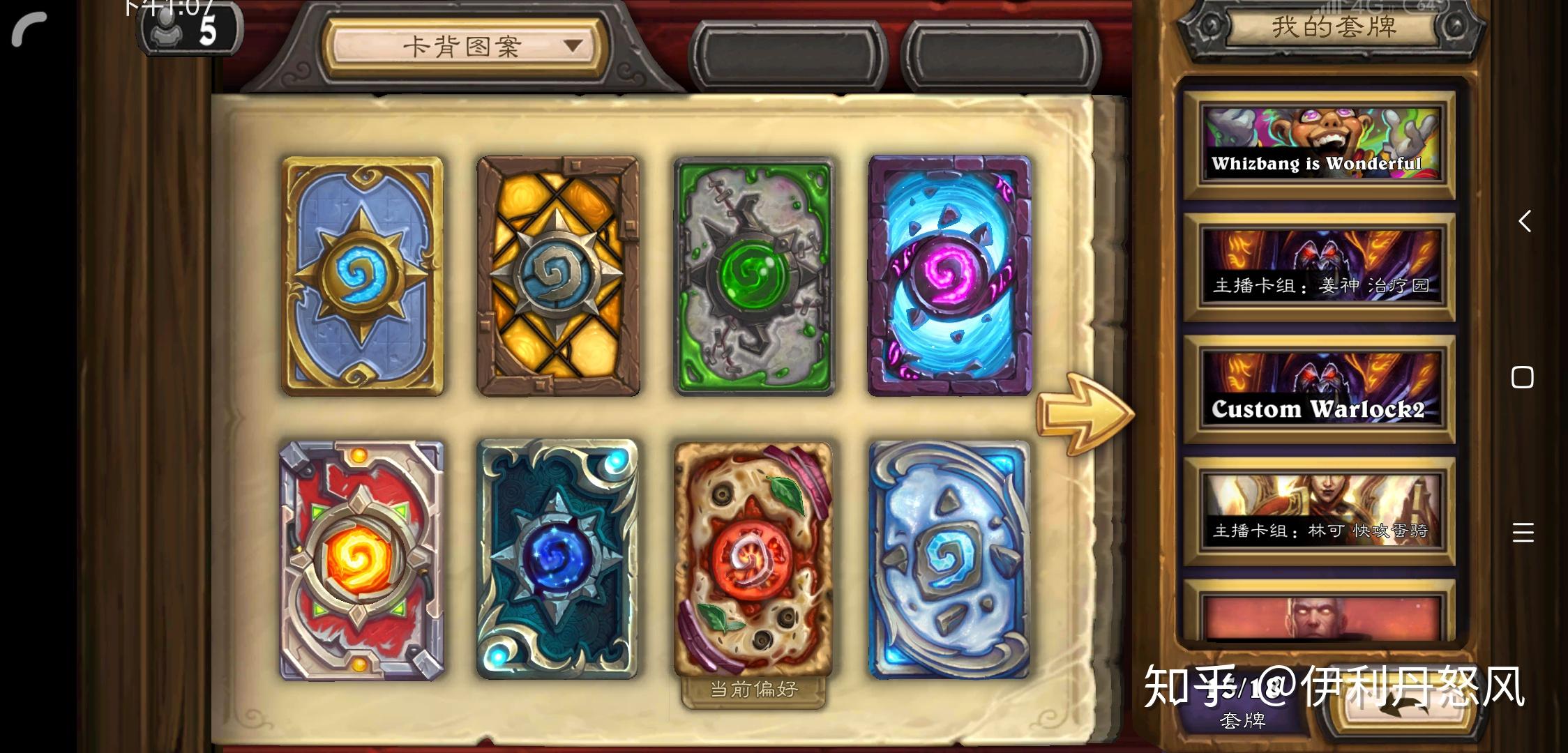 如何看待炉石传说玩家流失向自走棋这一现象