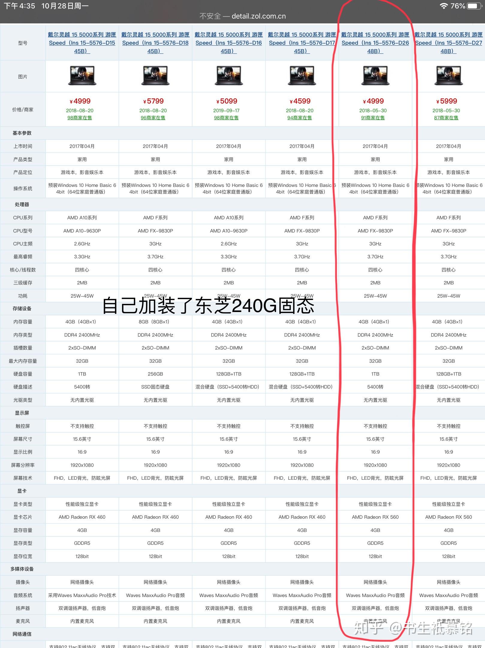 戴尔5576笔记本参数图片