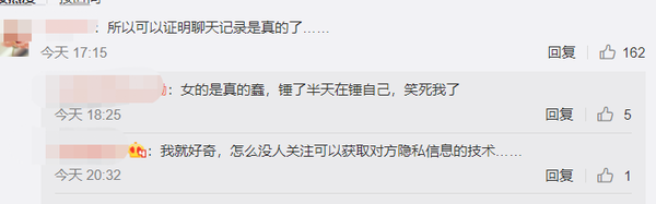 项思醒65页PPT事件再曝新情况!18 项思醒65页PPT事件再曝新情况!18