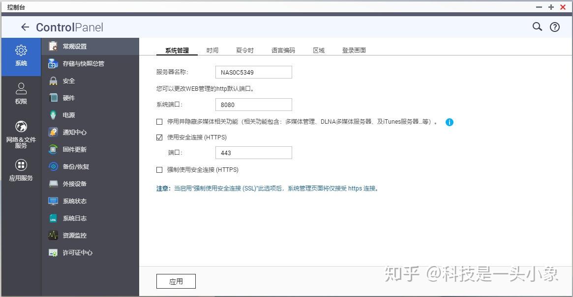54张过程图,12步弄懂NAS 威联通NAS上手详细教程,新手必看插图48 54张过程图,12步弄懂NAS 威联通NAS上手详细教程,新手必看插图48