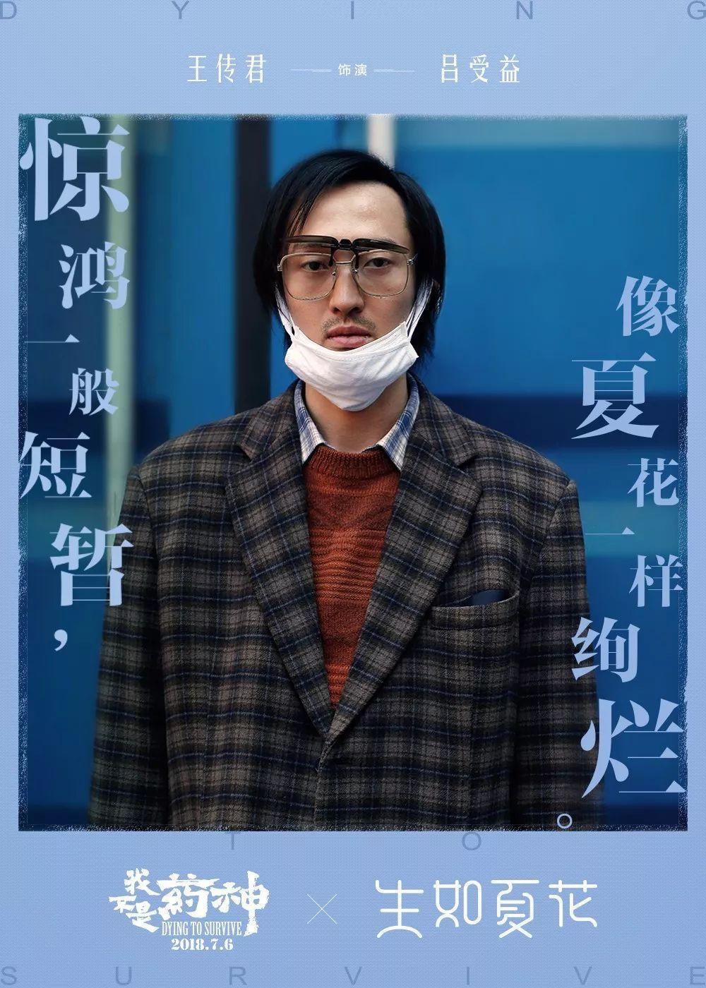 我不是药神是什么病的药