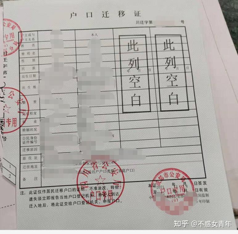 拿著積分落戶打印材料,戶口遷移證,身份證,戶口本,隨遷子女的出生