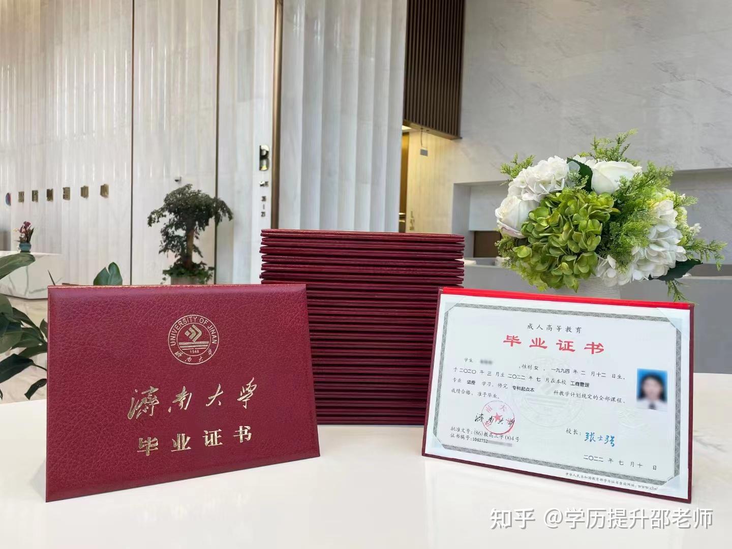 成人高考毕业证合集,最美毕业证花落谁家? - 知乎