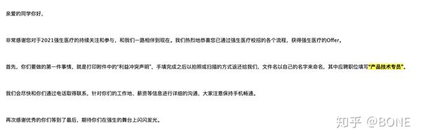 强生医疗器材2021校园招聘网申到offer全过程 - 知乎