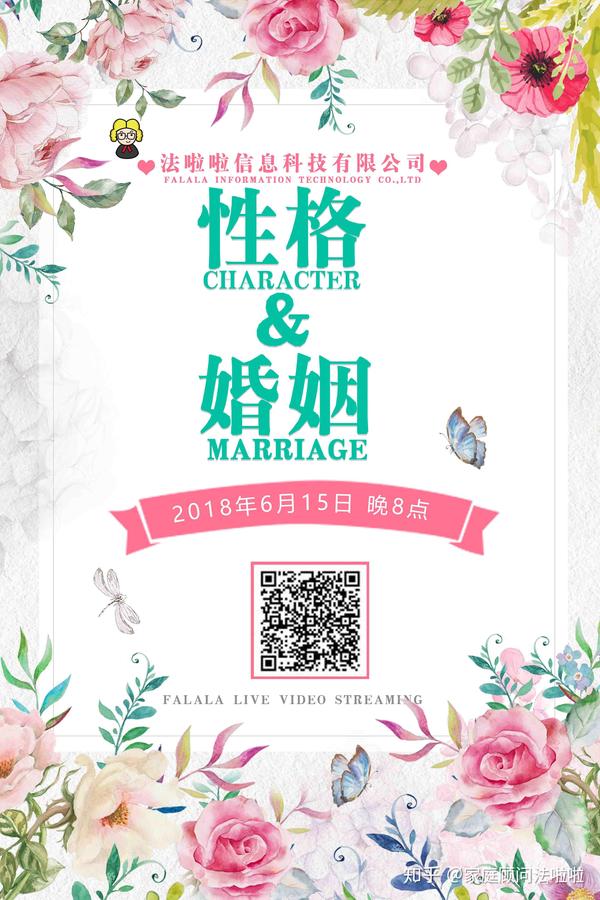 18年6月15日星期五晚8点 法啦啦直播室 知乎