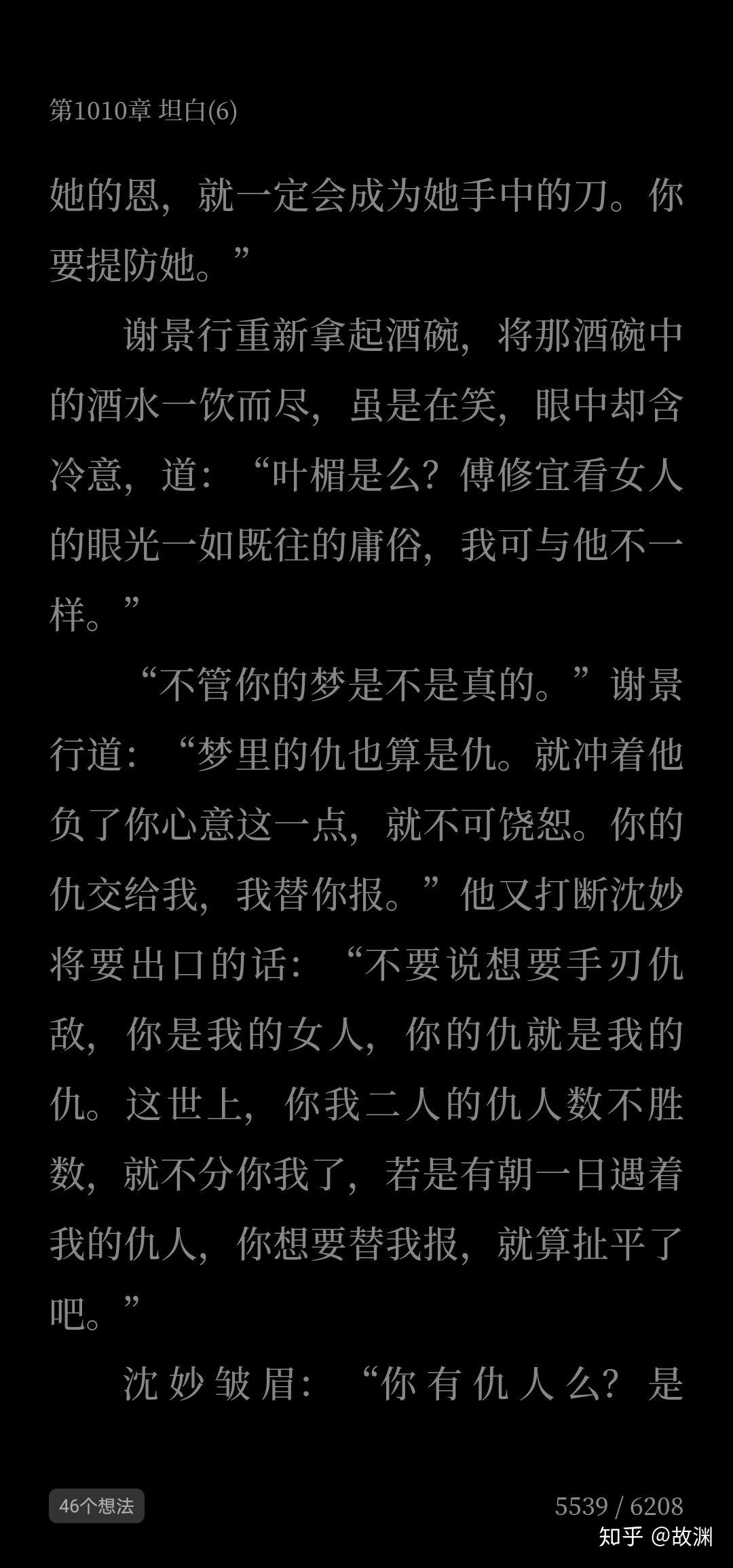 令人难忘的小说男主——谢景行 《重生之将门毒后》 - 知乎