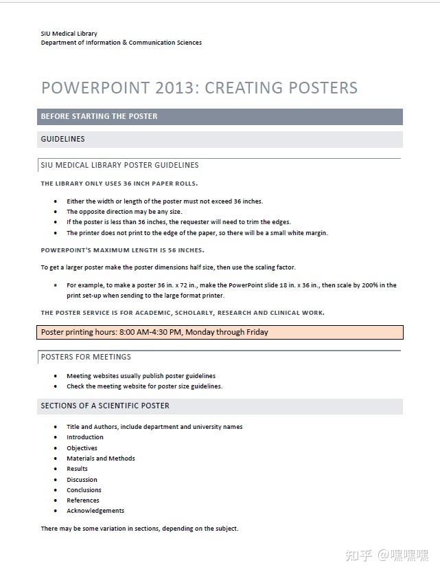 国际学术会议poster墙报壁报海报模板template 300个（附赠精美example 200个） - 知乎