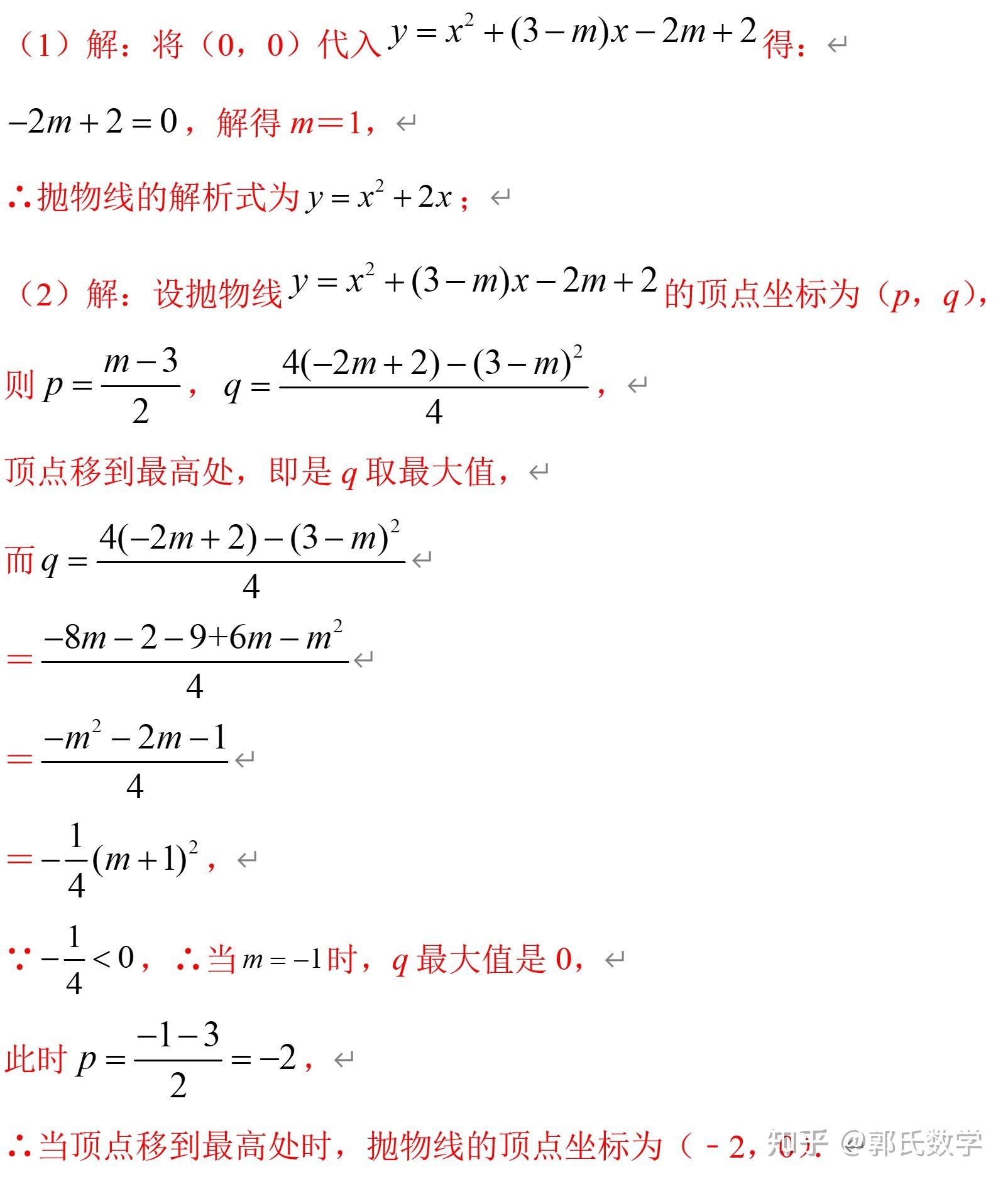 中考数学用待定系数法求二次函数解析式的方法