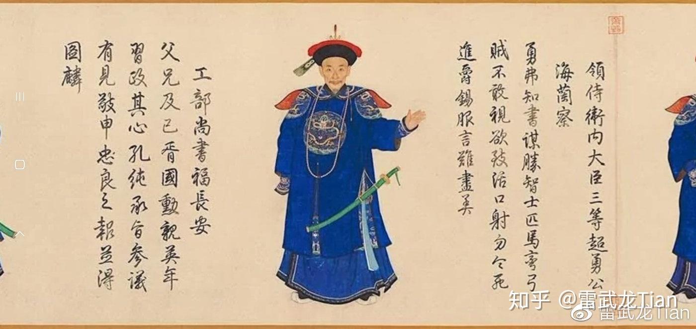 富察61明瑞的陨落清缅战争的碎片2